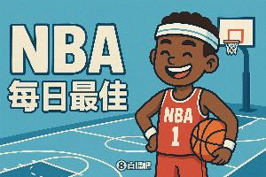 【直播吧评选】11月4日NBA最佳球员：字母哥