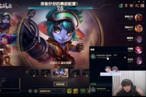 Tian：我辅助尊师刘神 他妮蔻被Guma猛夸；JKL：那不很正常吗