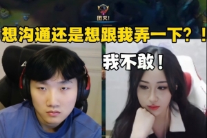 小伞suki复盘产生分歧！San：你是想好好沟通还是想跟我弄一下？