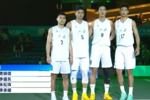 全运3人男篮小组赛-江苏不满判罚 4人被判夺权犯规 判0分输掉比赛