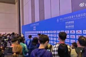 万众瞩目！樊振东vs王楚钦赛后混采区挤满记者