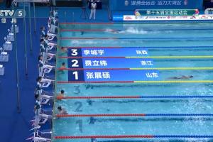 5金王18岁张展硕夺男子1500米自由泳金牌，横扫5项自由泳金牌