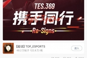 有机会兄弟LOL？knight在369与滔搏续约的微博下评论了“还打几年”