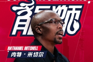 媒体人：广州主帅因率加拿大男篮打世预赛 CBA俱乐部杯由助教带队