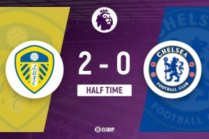 半场-切尔西暂0-2利兹联 田中碧英超首球埃斯特旺染黄