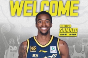 可以上场了！CBA官网：广东男篮为萨姆纳完成注册