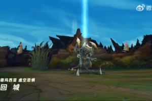 LOL发布禁魔石 科加斯皮肤展示：庞大身躯遮天蔽日