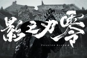 国产单机游戏《影之刃零》官宣！将在TGA 2025现场公布发售时间