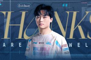 BLG官方：Beichuan即日起正式离队 愿少年永葆赤子之心