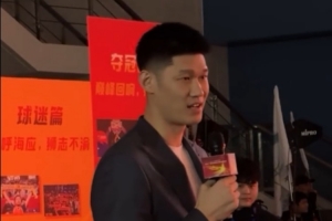 胡金秋在广厦出征仪式上发言：和兄弟们一起加油 向冠军继续冲刺