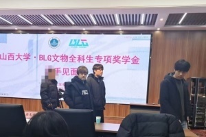 依旧自信！Bin做客山西大学：我觉得我是世界第一上单