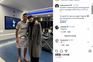 罗梅罗社媒晒与孙兴慜合照：很高兴与球队传奇重逢，我们太想你了