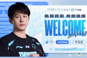 TT官方：罗君豪（ID: Junhao）正式加入担任打野位置 曾效力UP战队