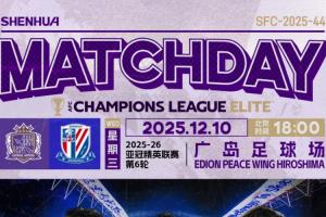 申花客战广岛首发：全主力出战！米内罗、吴曦先发，谢鹏飞替补