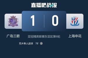 记者谈申花表现：只踢了半场好球，把握不住机会的老问题依旧