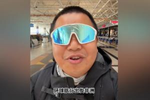 我大使馆回应蓝战非被胁迫转账：确有此事，当地警方正在全力破案