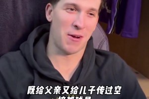 香珀特谈杜兰特离开雷霆加盟勇士