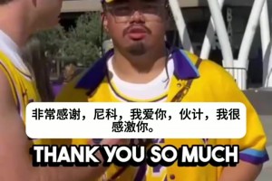 谁敢说他坏话！街头采访湖人球迷：对独行侠总经理尼科的评价？