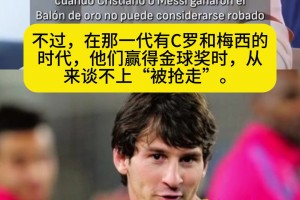 博主到诺坎普现场直言：梅西永远比拉波尔塔更爱巴萨！