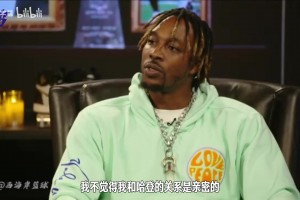 霍华德此前：与哈登搭档第二年就闹翻，没直接沟通解决是我的错！