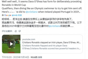 摩根：奥谢故意挑衅C罗早有先例了，他像奥运游泳选手一样跳水