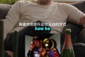 大史：范乔丹100%得交易，要不火箭冲不到头！最好换小白！