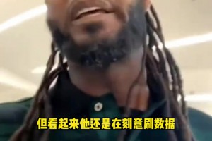 前状元夸梅·布朗批评詹姆斯首秀：他看起来还是在刻意刷数据！！