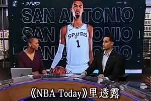 文班亚马伤情更新，马刺对文班在几周内回归感到乐观，好好休养！