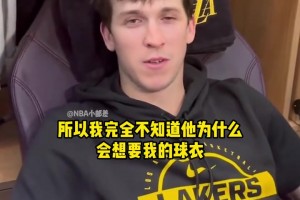 互换球衣！里夫斯：浓眉是史上最佳之一！我能有今天也多亏了他！