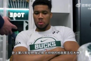 字母哥：我35岁或登顶历史得分王！5年后说不准老婆都不要我了