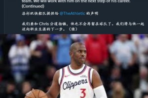 快船队记：我们将和保罗分道扬镳！他不会再待在快船了！