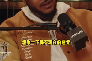 Shams：夏天时字母哥愿意被送到尼克斯，现在潜在下家远不止一支~