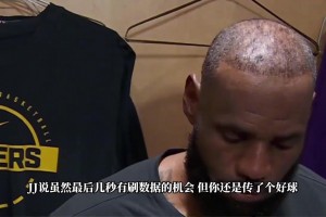 谈最后传球？詹姆斯：就是合理打球！小里被包夹我让八村留侧翼