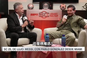 库拉索16万人口都能进世界杯！董路：进世界杯跟人口没有关系