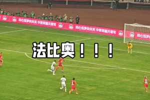 金靴亮剑！实拍：法比奥补射先声夺人，国安球迷高喊“NB”