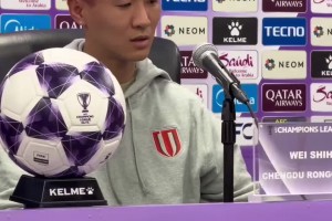 韦世豪：我们踢联赛就是为了踢亚冠