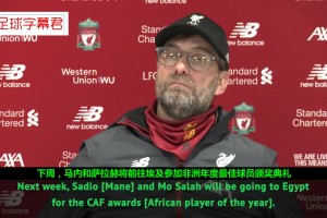 力挺萨拉赫！埃及足协发声：埃及国王永不独行！