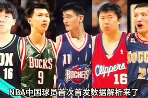 姚最猛！盘点巴特尔王治郅杨瀚森易建联首次在NBA首发时数据！