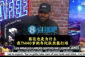 詹姆斯此前：不懂球白痴太多了！40多岁还能打球是因为我动脑子