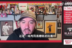 拓记谈昨日杨瀚森被打脸：这个可吹可不吹，埃迪处于合法防守位置