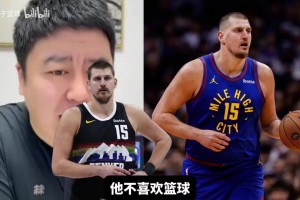 大史：约基奇就不喜欢篮球，奈何实力太强了！杜兰特是打球有瘾！