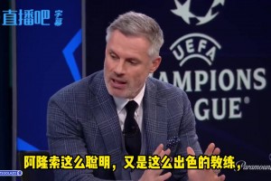 因为阿隆索❗️亨利大谈执教和管理的不同，干货满满十分专业