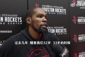 杜兰特盛赞哈登：哈登是非常难防的球员 战绩无法反映快船多强