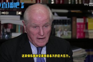 谈管理和执教的不同❗️亨利谈阿隆索执教危机：有点同情他