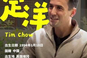 庆祝足协杯夺冠！实拍：国安球迷高喊“拉米罗塞蒂恩李明周金辉”