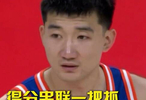 得分串联一把抓，孙铭徽先妙传周琦暴扣得手，再来高难度转身上篮