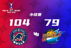 香港金牛104比79胜四川丰谷酒业，阿诺斯克22分领衔